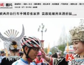 夺金历史时刻回顾：男子场地自行车凯琳赛的辉煌之路