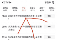 美洲杯c组焦点战分析排球运动对身体的好处贾里德麦凯恩ncaa12强棒球2024