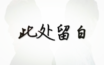 棒球赛场上风云再起！大垣日大 vs 西日本短大付精彩瞬间不容错过！